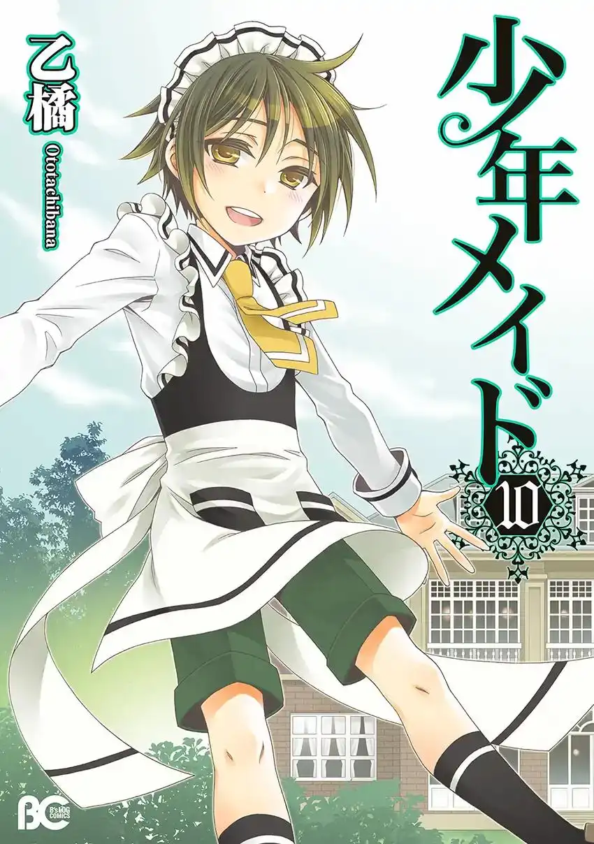 Shounen Maid Chapter 49 2